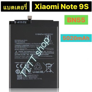 แบตเตอรี่ แท้ Xiaomi Note 9S BN55 5020mAh ร้าน TT.TT shop