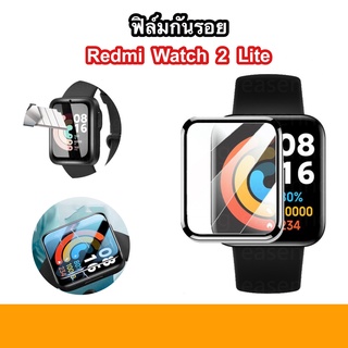 ฟิล์มกระจก 3D 9H Xiaomi Redmi Watch 2 Lite กันรอยหน้าจอ Glass / TPU Film ฟิล์ม กันรอย เต็มจอ กระจก หนา Watch2 mi