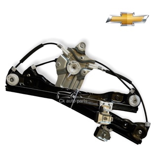 (ไม่มีมอเตอร์) เฟืองยกกระจก รางกระจก สลิงยกกระจก ประตูหน้า ขวา เชฟครูซ Chevrolet CRUZE Front right window regulator