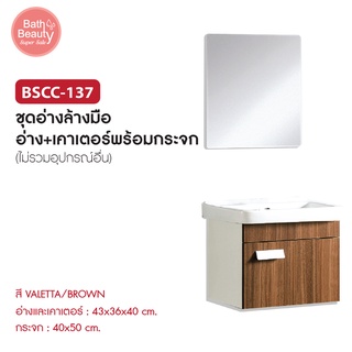 อ่างล้างมือ ชุดเคาน์เตอร์อ่างล้างมือ พร้อมกระจก Basin Counter Set รุ่น OL/BSCC-137 (VALETA/BROWN)