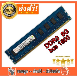 ภาพหน้าปกสินค้าแรม DDR3 8GB Bus 1600 16 ชิพ hynix  ram 8G 2Rx8 DDR3L 1600U ของใหม่ ใส่เมนบอร์ดได้ทั้ง Intel และ AMD Mainboard (R7) ที่เกี่ยวข้อง