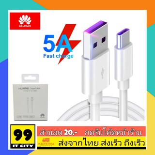 สายชาร์จHuawei 5A ของแท้ รองรับ SuperCharge Cable USB Type-C สำหรับ Mate20 Mate20X P30 P20 P20Pro P30Pro