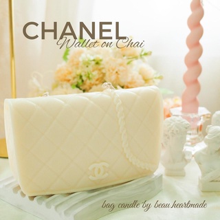 เทียนหอมกระเป๋า Chanel (Wallet on Chain) เทียนหอมตกแต่งบ้าน ไร้ควัน ไม่ผสมพาราฟิน เทียนหอมไขถั่วเหลือง เทียนหอมของขวัญ