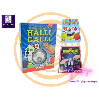 ภาพหน้าปกสินค้าHalli Galli  Board Game - บอร์ดเกม ซึ่งคุณอาจชอบราคาและรีวิวของสินค้านี้