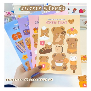 สติ๊กเกอร์ 13 : STICKER สติ๊กเกอร์น่ารัก สติ๊กเกอร์ติดไอแพด สติ๊กเกอร์ราคาถูก สติ๊กเกอร์ไดคัท สติ๊กเกอร์แผ่น