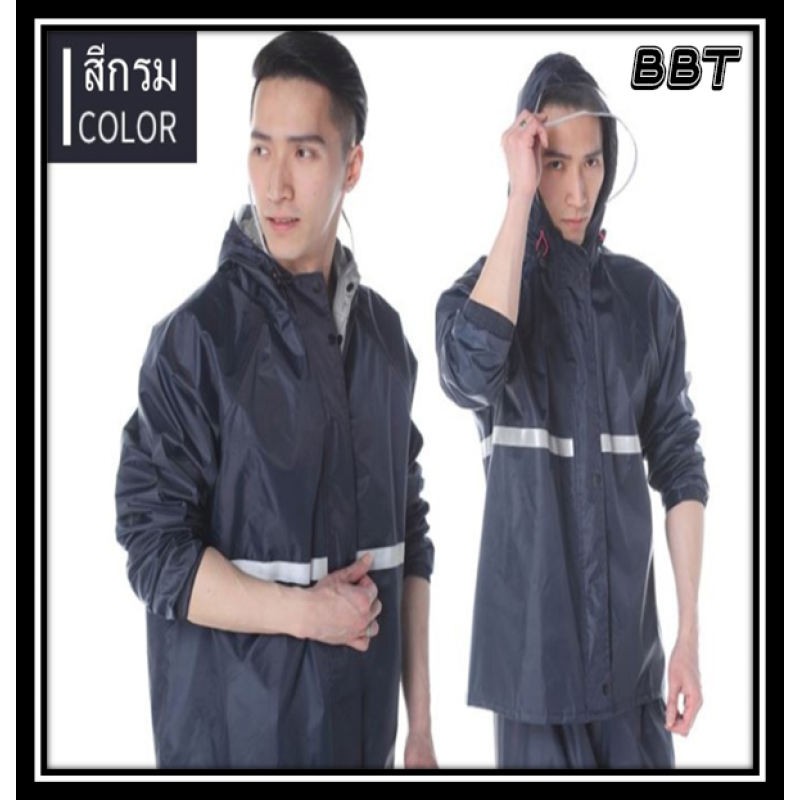 bbt-เสื้อกันฝน-สีกรม-ชุดกันฝน-มีแถบสะท้อนแสง-เสื้อกันฝนมอเตอร์ไซค์-qb-n