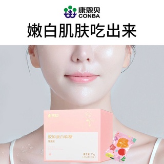 ✴✣┋Kang Enbei Collagen Gummy Candies เติมคอลลาเจนเปปไทด์ Non-whitening Pill ลูกอมวิตามินซีผลไม้