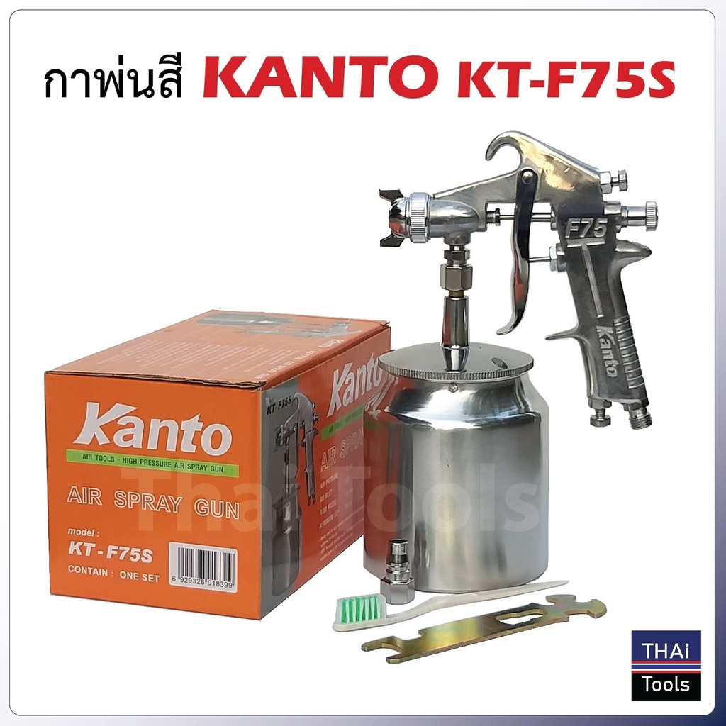 kanto-กาพ่นสีถังบน-รุ่น-kt-f75g-และ-กาล่าง-รุ่น-kt-w-71-ตัวถังและถังสีผลิตจากอลูมิเนียม-ขนาด-400-cc-ดีเยี่ยม