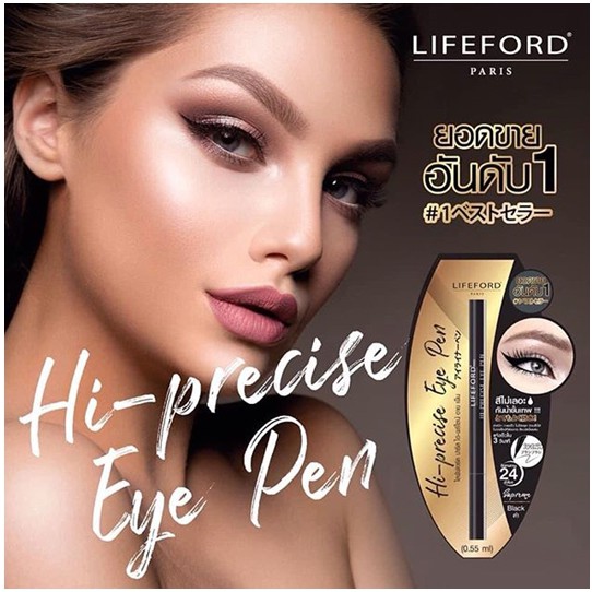 รุ่นใหม่-lifeford-paris-hi-precise-eye-pen-ไลฟ์ฟอร์ด-อายไลเนอร์