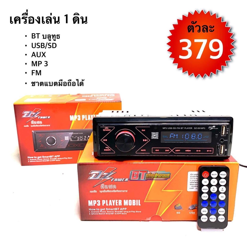 bt-autoshop-เครื่องเล่น-1-ดิน