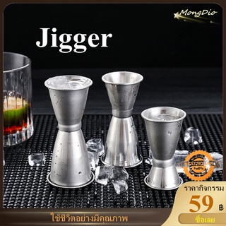 15/30 curl ,20/40 curl ,30/50 curl Jigger สแตนเลส ถ้วยตวงสองหัว Cocktail Jigger Bartender Kit Bar Tool