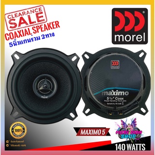 (ของแท้100%) ลำโพงติดรถยนต์ MOREL MAXIMO ลำโพง 5นิ้ว แกนร่วม 2ทาง ลำโพงเสียงกลาง กำลังขับ 140วัตต์ 4 โอห์ม จำนวน 1คู่