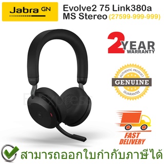 Jabra Evolve2 75 Link380a MS Stereo Headset สีดำ ของแท้ ประกันศูนย์ 2ปี
