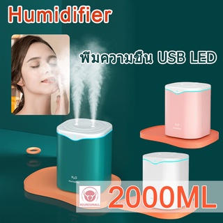 ภาพหน้าปกสินค้าเครื่องพ่นอโรม่า Humidifier 2L Air Purifier ส่งน้ำหอม เครื่องพ่นน้ำมันหอมระเหย เครื่องทำความชื้น ใช้ไฟ USB พร้อมส่งในไทย ที่เกี่ยวข้อง