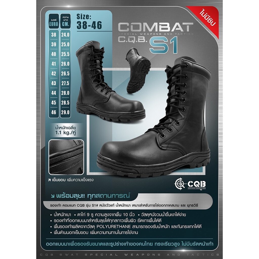 dc277-รองเท้า-combat-cqb-รุ่น-s1-ข้อยาว-dot-cqb