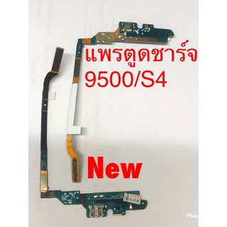 แพรชุดตูดชาร์จ ( Charging Flex Cable ) Samsung S4 / i9500