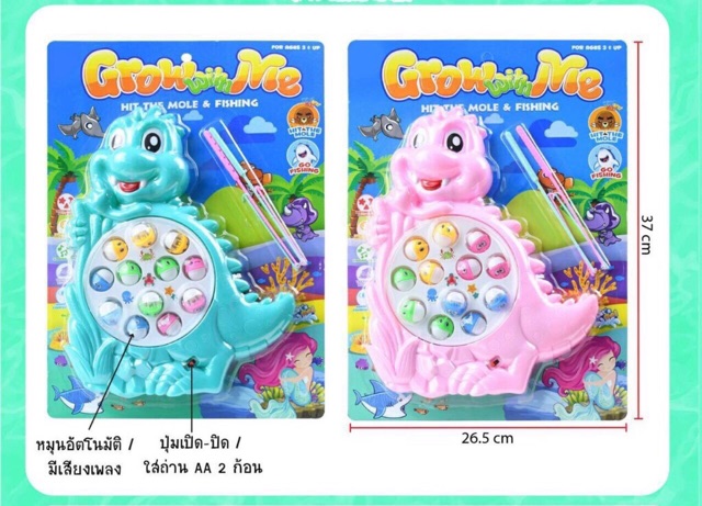 ของเล่น-ตกปลาถาดหลุม-เกมตกปลาใส่ถ่าน-มีให้เลือกหลายแบบ