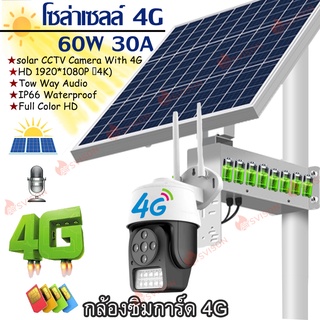 🔥✅60W30A✅กล้องวงจรปิดโซล่าเซลล์ใส่ซิม 4G 6MP กล้องวงจรปิดใส่ซิม 4G กล้องวงจรปิดไร้สาย 6ล้านพิกเซล กล้องวงจรปิดโซล่าเซลล์