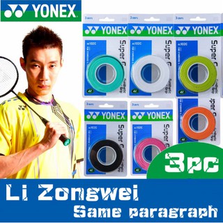 Yonex Ac102C Super Grap ( 3 แฮนด์มือจับสําหรับเล่นกีฬาแบดมินตัน