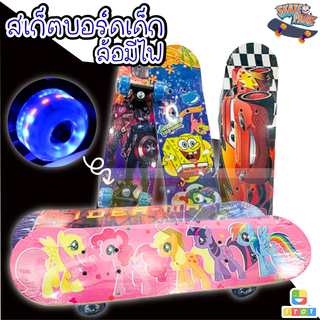 ภาพหน้าปกสินค้าSkate board สเก็ตบอร์ดสำหรับเด็ก skateboard ขนาด 60 ซม. สเก็ตบอร์ด 4 ล้อ (ล้อมีไฟ) จากร้าน s.toys บน Shopee