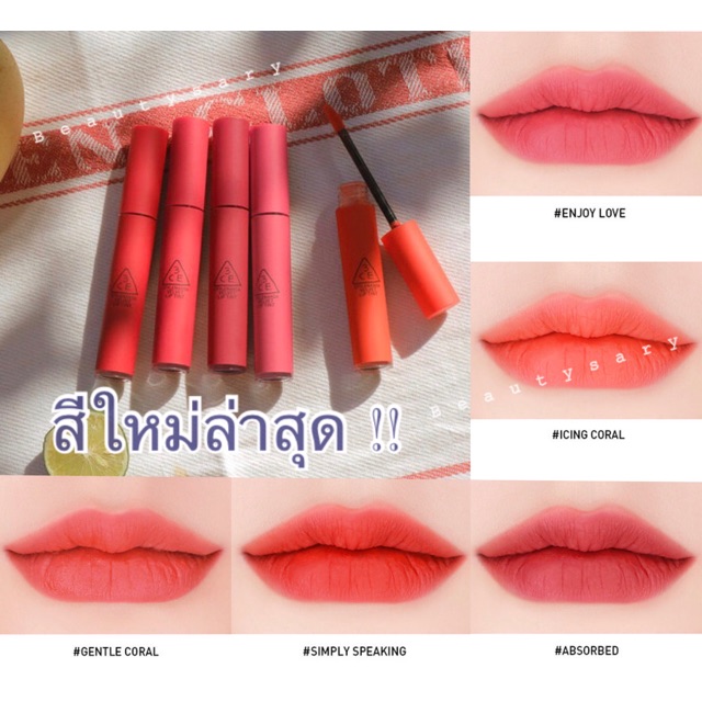 แท้/พร้อมส่ง] 3CE Velvet Lip Tint 4g. สีใหม่ล่าสุด Shopee Thailand