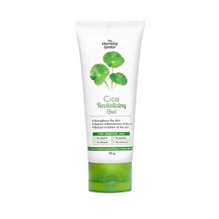 โปรโมชั่น : เจลใบบัวบก ซิก้า หลอดฝาเขียว50 g. Cica Revitalizing Gel