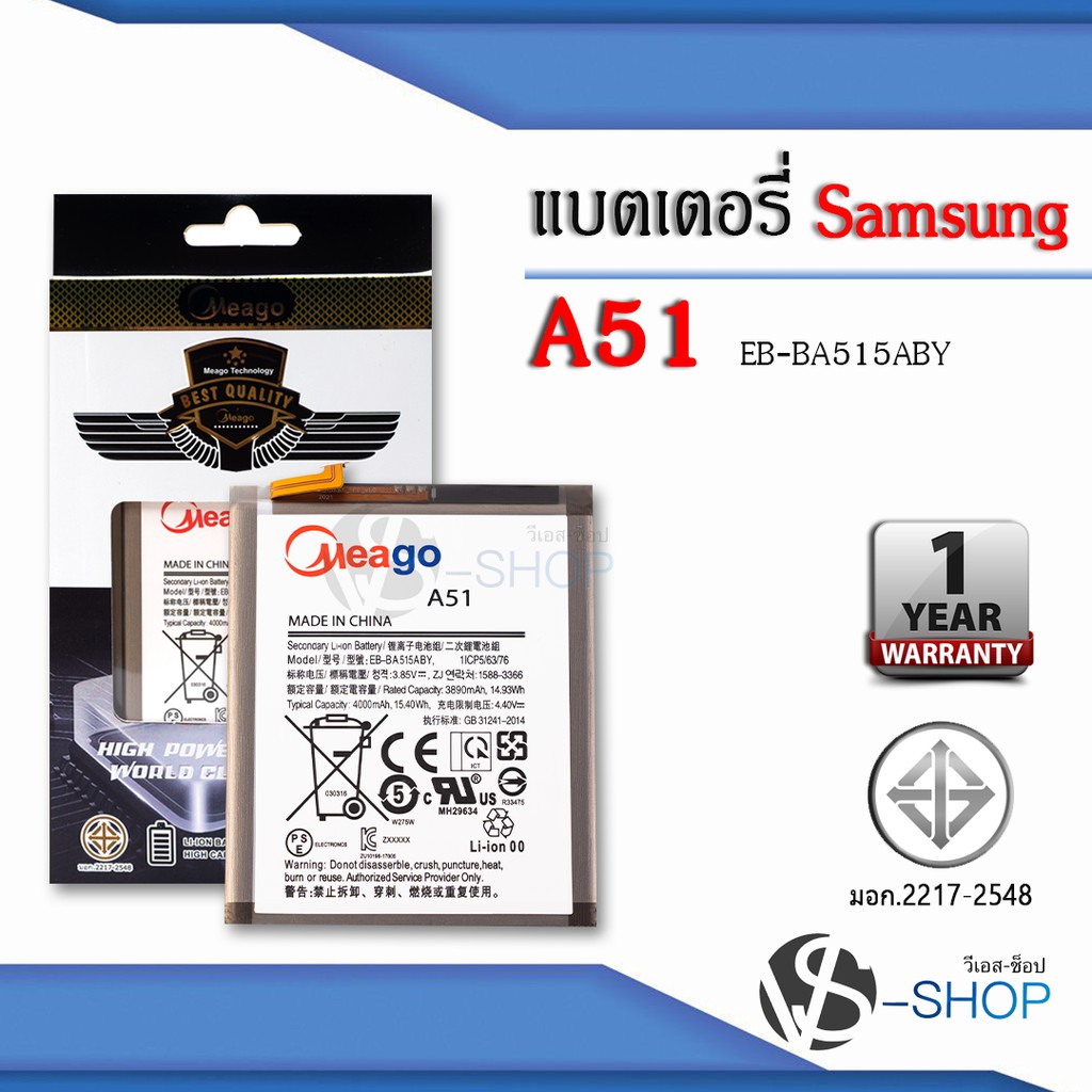 แบตมือถือ Samsung A51 / Galaxy A51 / EB-BA515ABY / A515 / A515F แบต ...