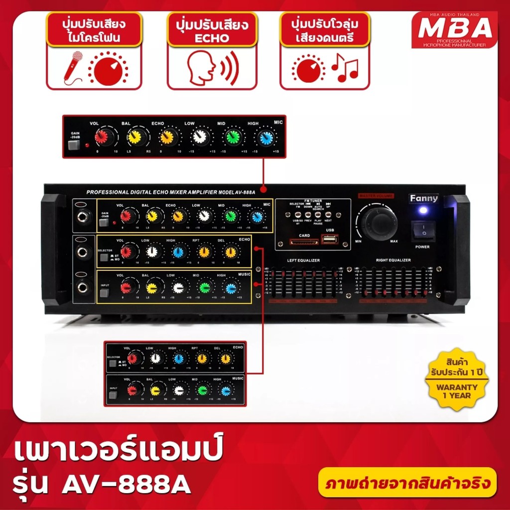 เพาเวอร์แอมป์-mba-ขยายเสียง-รุ่น-av-888a-แอมป์ขับลำโพง-แอมป์ขยายเสียง