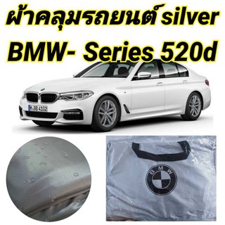 สินค้า ผ้าคลุมรถซิลเวอร์โค๊ต (แบบหนา) BMW-Series 520d