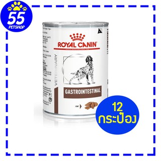 Royal canin vet Gastro intestinal 12 กระป๋อง อาหารเปียกสุนัขท้องเสีย โรคลำไส้