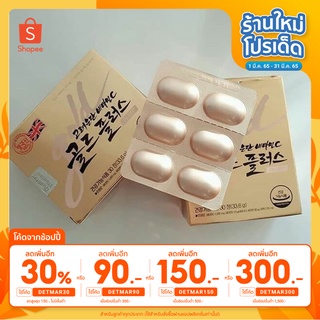 ภาพหน้าปกสินค้าKorea Eundan Vitamin C Gold 30 เม็ด/กล่อง วิตามินซีโกล์ดพลัส+ เพิ่มวิตามินดี ไบโอติน ที่เกี่ยวข้อง
