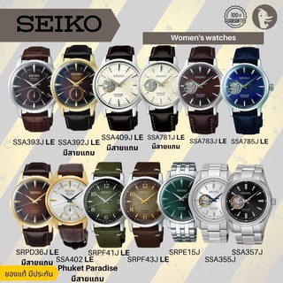 ภาพหน้าปกสินค้า[โค้ด88FASH120]SEIKO PRESAGE DRESS WATCH นาฬิกาแนวแดรส LIMITED EDITION  เครื่อ Automatic 4R อุปกรณ์ครบประกัน 1 ปี ที่เกี่ยวข้อง