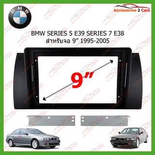 หน้ากากเครื่องเล่นBMW SERIES 5 E39 จอandriod 9 นิ้ว ปี1995-2005 รหัส BM-022N