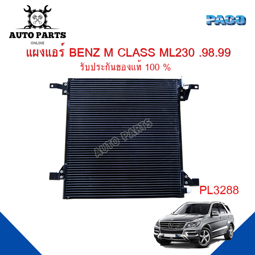 แผงแอร์-benz-m-class-ml230-ปี-1998-1999-รังผึ้งแอร์-แผงรังผึ้ง-แผงคอยล์ร้อน-pl3288