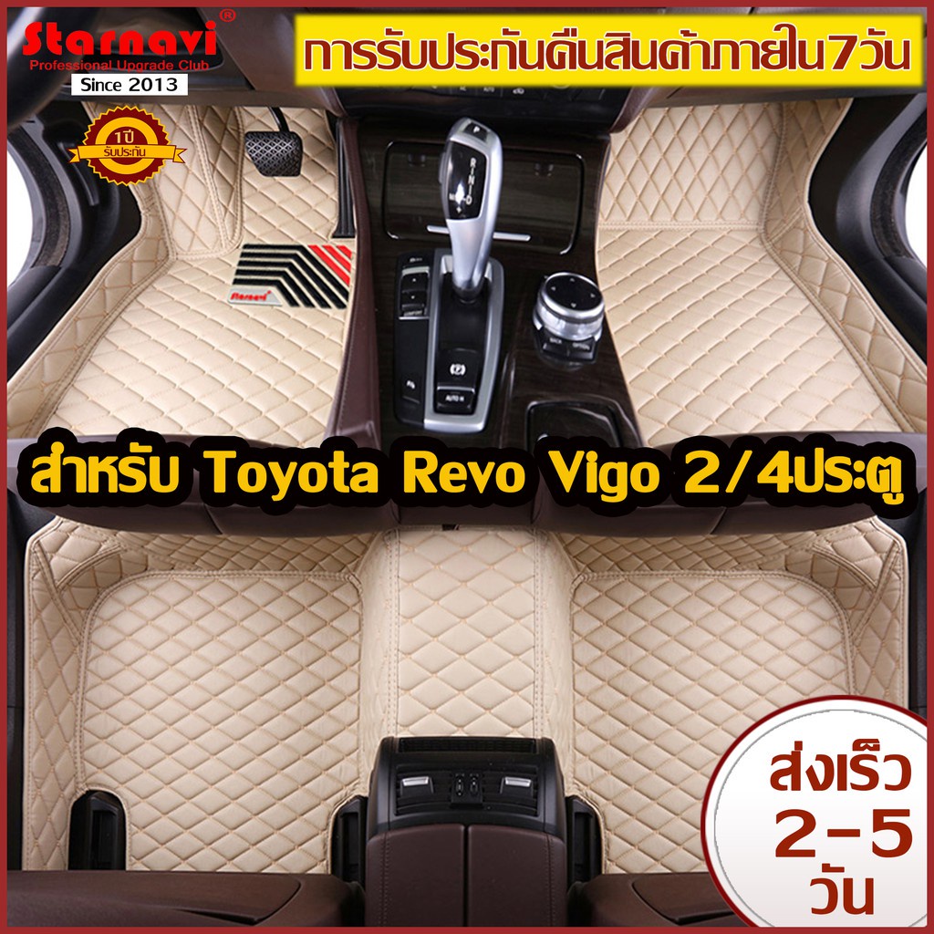 amr4ct1000ลด130-starnavi-พรมปูพื้นรถยนต์-toyota-revo4ประตู-vigo4ประตู-อุปกรณ์ภายในรถ-โรงงานผลิตของเอง-รับประกันสิน