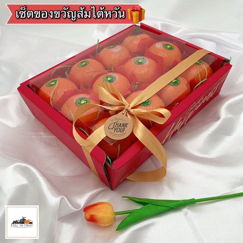 set-ของขวัญส้มไต้หวัน-wo-กล่องแดง-ในแพคเกจสวยหรู-เหมาะสำหรับให้คนที่คุณรัก