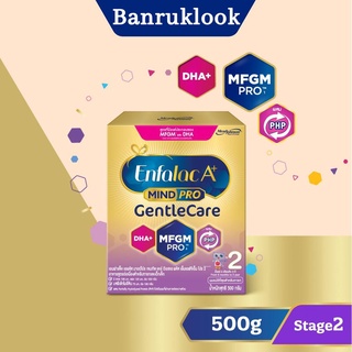 นมผง เอนฟาแล็ค เอพลัส มายด์โปร เจนเทิลแคร์ สูตร 2 500 กรัม Enfalac A+ Mindpro Gentle Care Formula 500 g.