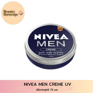 NIVEA MEN CREME ยูวี 75 มล.