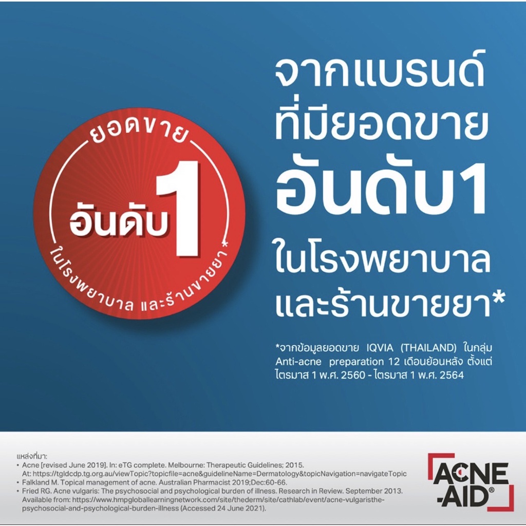 acne-aid-foaming-face-wash-oil-control-100ml-แอคเน่-เอด-โฟมมิ่ง-เฟซวอช-ออยคอนโทรล-100-ml