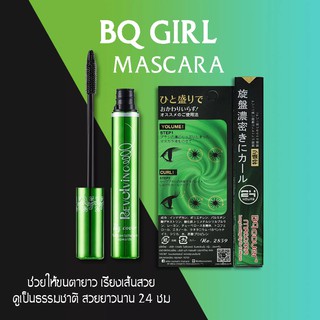 ฉลากไทย Bq.GIRL Perfect Eyelash Mascara บีคิว คอฟเวอร์ อายแลช ที่สุดของมาสคาร่า มาสคาร่าเขียวในตำนาน