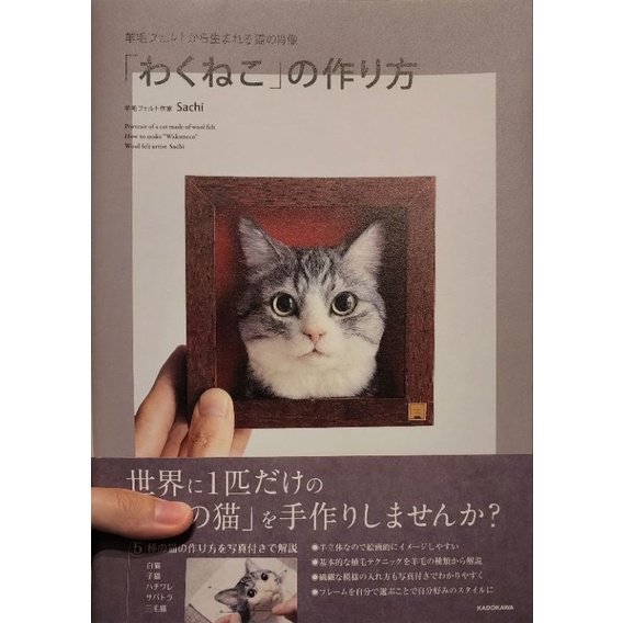 หนังสือสอนปักใยขนแกะ-2022-limited-edition-บอกขั้นตอนการทำละเอียดยิบ-สายปักแมวเสมือนจริงห้ามพลาด