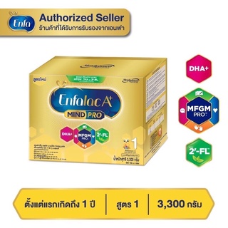 {ขนาดเก่า3,300g.)Enfalac A+ 1นมผงเอนฟาแล็ค 1A+ขนาด 3,300 กรัม