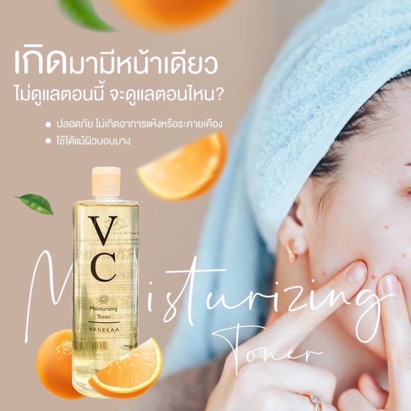 โทนเนอร์วิตซีเข้มข้น-vc-เวนีก้า-500ml