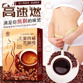 แก้วน้ำ✁✌♂Douyin Same Style Huayi L-Carnitine Black Coffee กาแฟดำบราซิลทันที