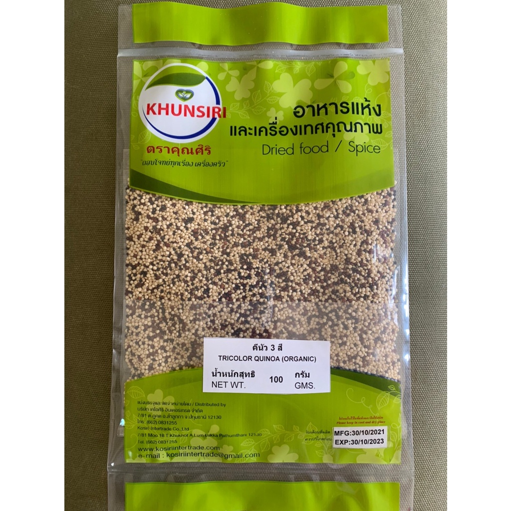 ภาพหน้าปกสินค้าTricolor Quinoa Organic 50 Grams - 200 Grams เมล็ดคีนัว 3สี ออแกนิค เมล็ดควินัวดำ 3 สี ออร์แกนิค 50 กรัม ถึง 200 กรัม จากร้าน khunsirishop บน Shopee