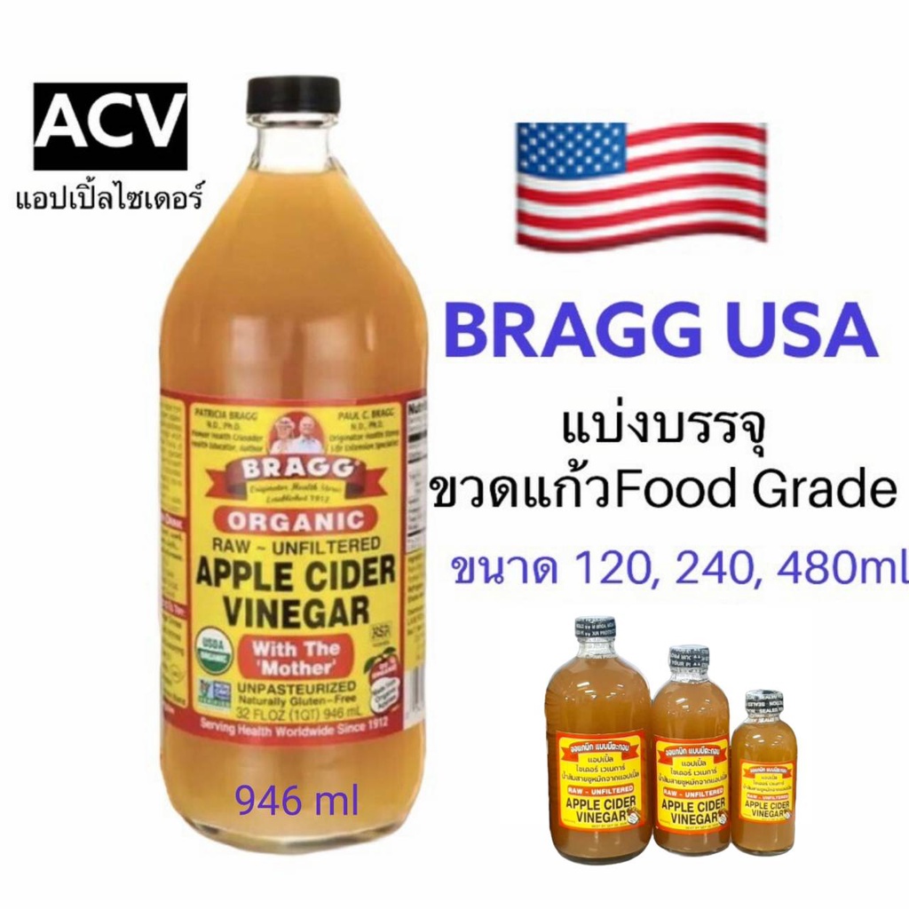 ภาพหน้าปกสินค้าคีโต Apple Cider Vinegar ACV น้ำแอปเปิ้ลไซเดอร์ ยี่ห้อBraggอเมริกา 946ml แบบมีตะกอนธรรมชาติ มาพร้อมขวดแบ่งบรรจุตามขนาด จากร้าน mellow_house บน Shopee
