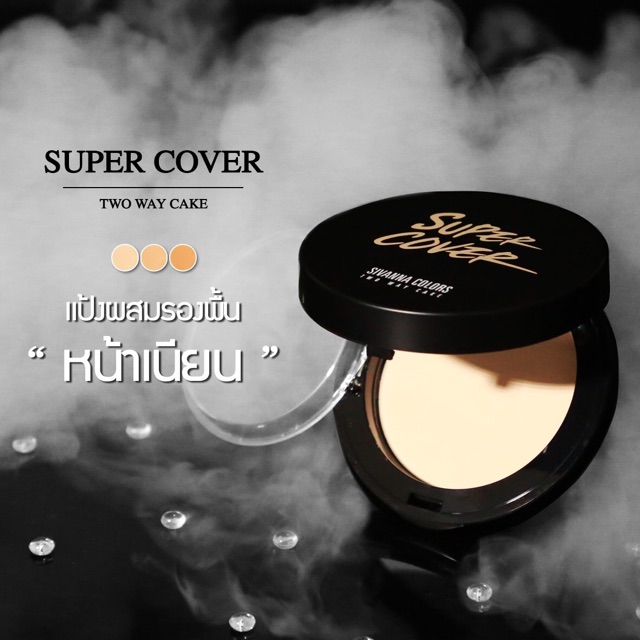 sivanna-colors-two-way-cake-powder-hf201-แป้งเค้กทูเวย์-แป้งพัฟผสมรองพื้น-กันน้ำ-กันเหงื่อ-ปกปิดจุดด่างดำ-ริ้วรอย-ติดทนนาน