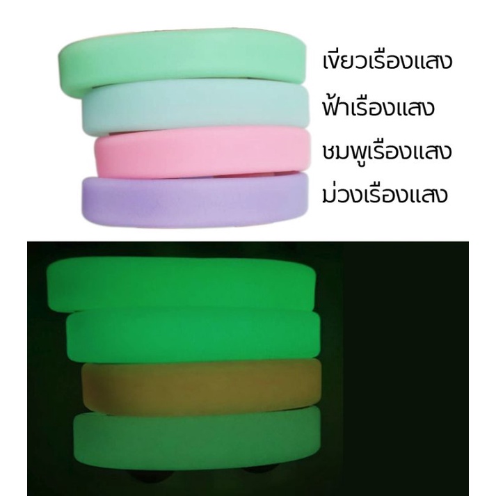 สายรัดข้อมือซิลิโคน-ริสแบนด์-silicone-wristband-สต็อคไทยพร้อมส่ง