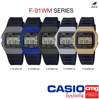 สินค้า Casio นาฬิกาข้อมือ รุ่น F-91WM ของแท้ รับประกัน1ปี F-91WM-2A/F-91WM-3A/F-91WM-7A/F-91WM-9A F-91 F-91W F-91WA
