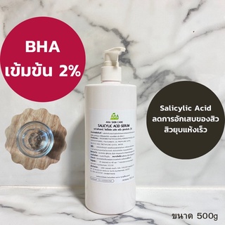 BHA-Salicylic Acid Serum ไซลิไซลิค เอซิต เซรั่มบำรุงผิวสูตรคลีนิค ใช้กับเครื่องผลักวิตามิน เครื่องโมโสหรือโฟโน